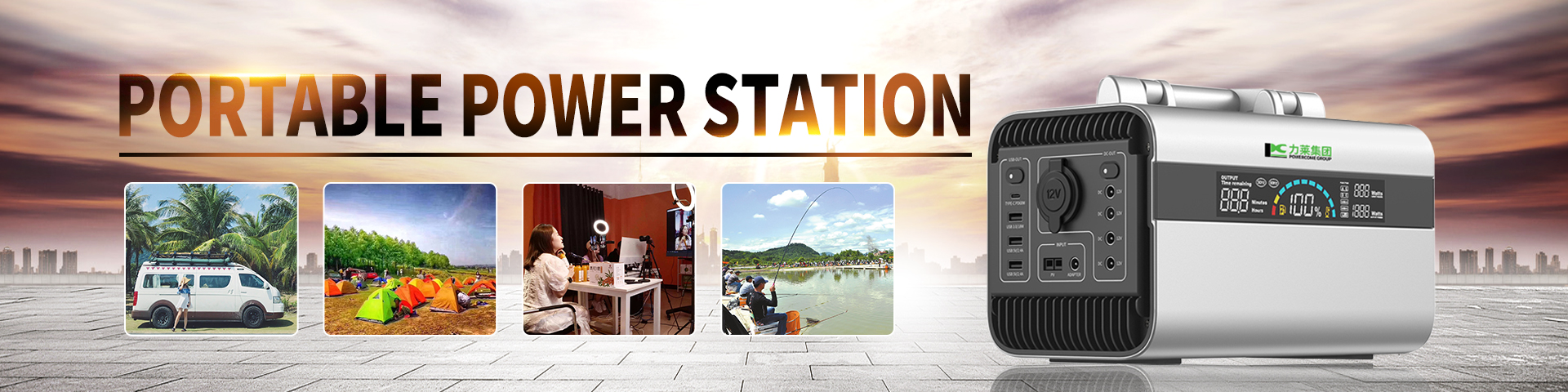 Power battery